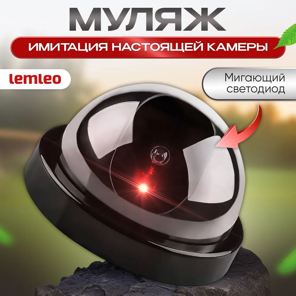 Комплект муляжей видеокамеры