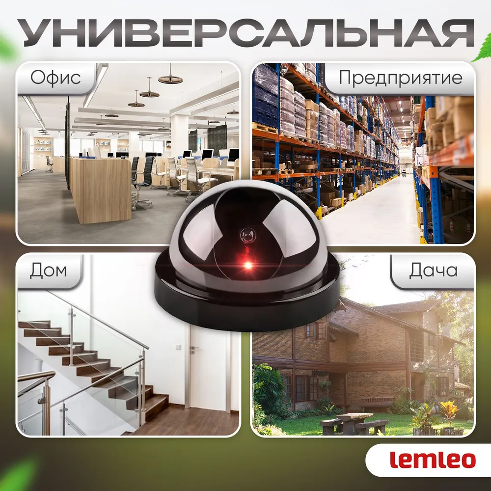 Комплект муляжей видеокамеры